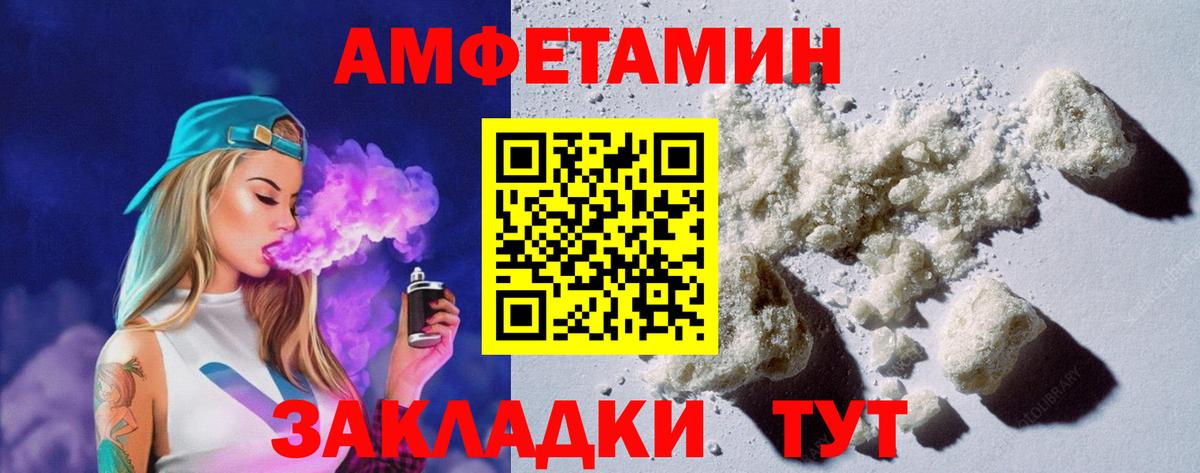 АМФЕТАМИН VHQ  Вход с VPN  Муравленко 