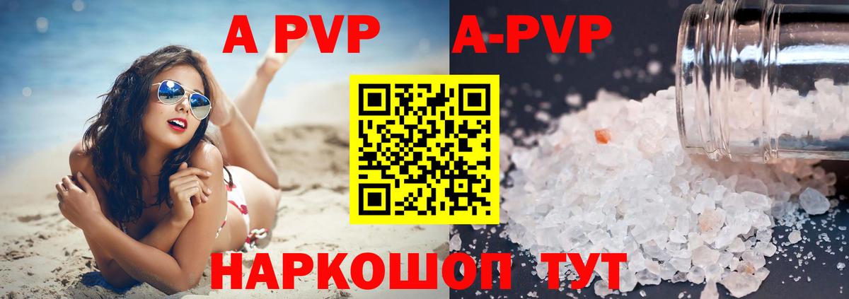 Муравленко  APVP кристаллы  Alfa_PVP крисы CK  Вход с VPN 