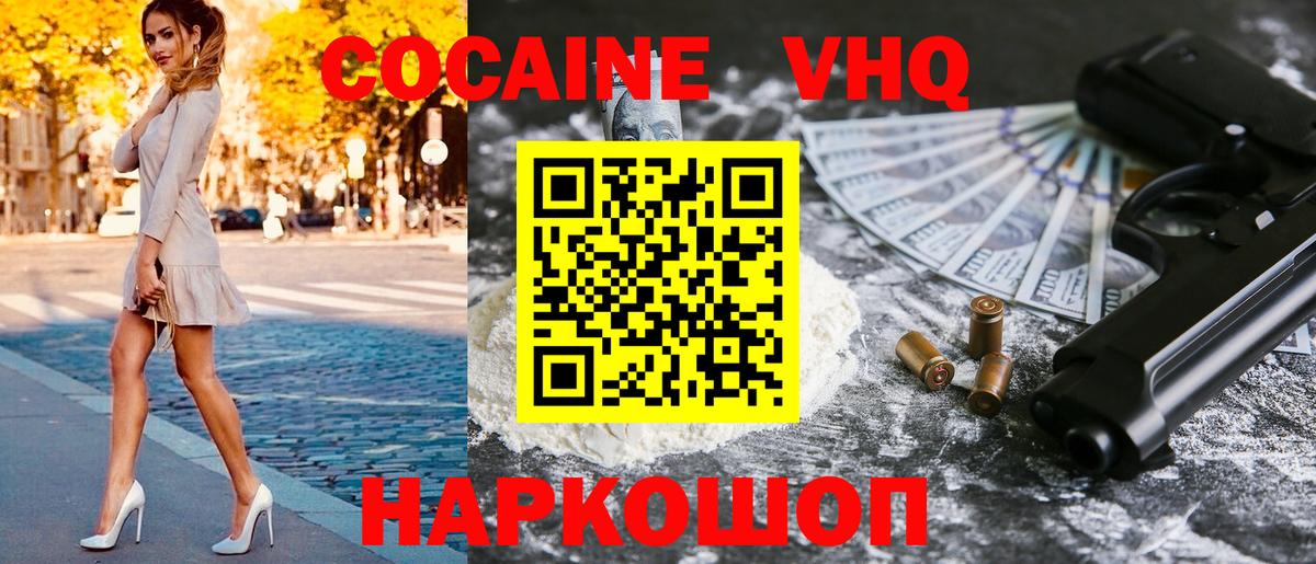 КОКАИН 99%  Вход с VPN  КОКАИН Эквадор  Муравленко 