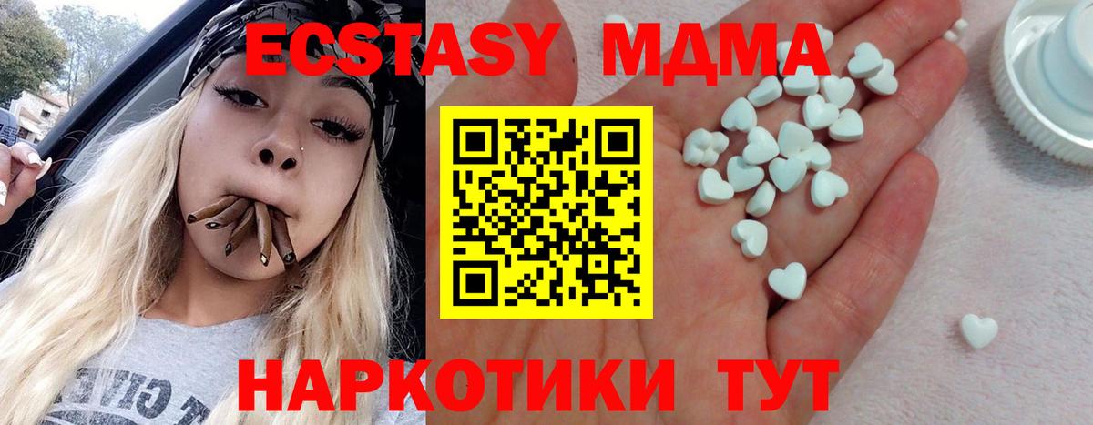 Муравленко  гидра ТОР  Ecstasy Дубай  Ecstasy  Вход с VPN  Ecstasy бентли 