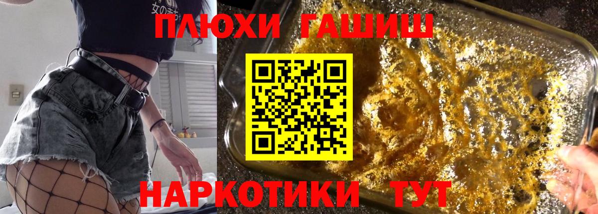ГАШИШ гарик  ГАШИШ Premium  Вход с VPN  Муравленко 