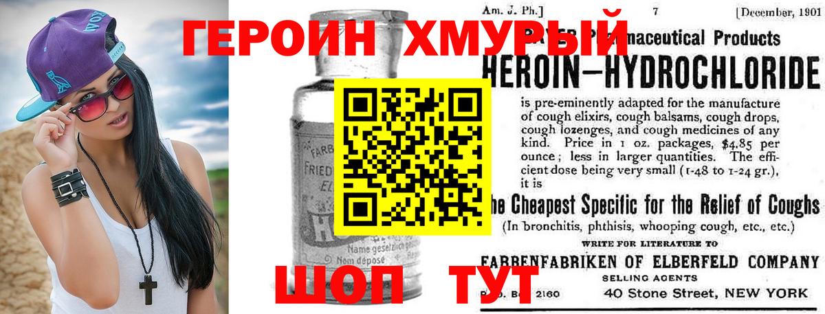 Муравленко  Героин гречка  ГЕРОИН  Вход с VPN 
