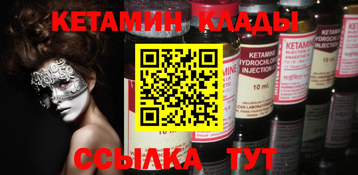 КЕТАМИН ketamine  Кетамин VHQ  Вход с VPN  Муравленко 
