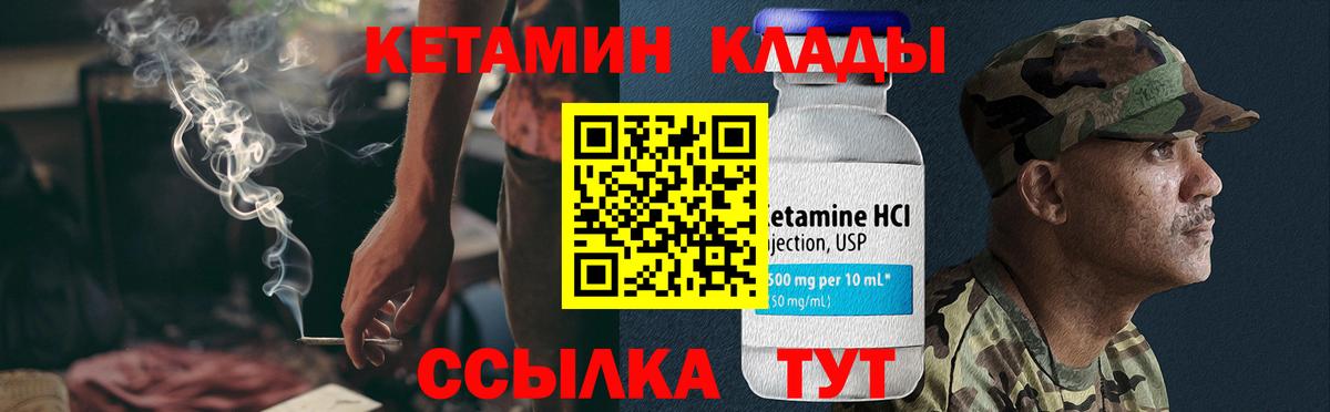 Кетамин ketamine Муравленко
