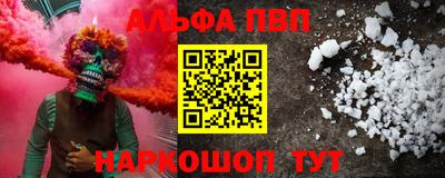 альфа пвп VHQ Гай