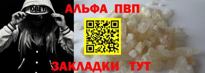 альфа пвп VHQ Гай