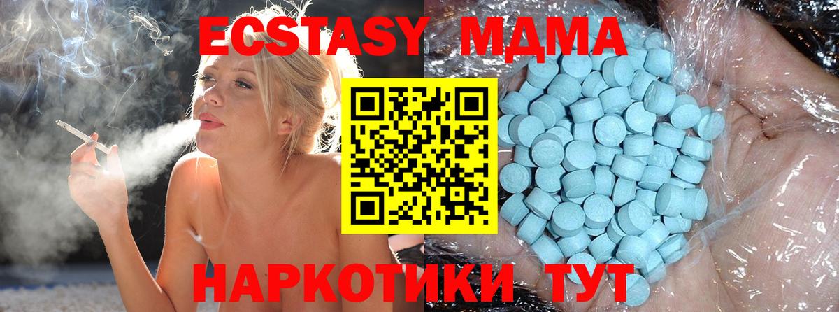 МДМА кристаллы Муравленко