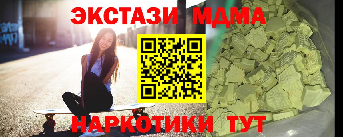 Муравленко  MDMA  МДМА Molly  Вход с VPN  MDMA crystal 
