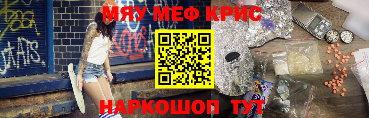 МЕФ кристаллы Муравленко
