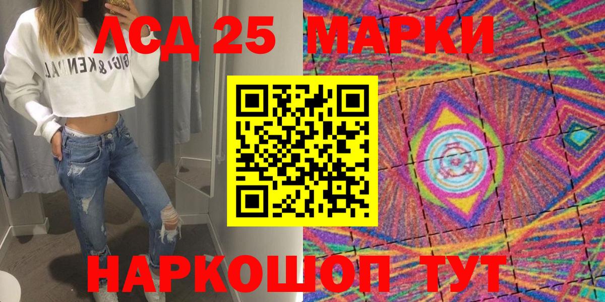 Марки 25I-NBOMe 1,5мг  Вход с VPN  Марки 25I-NBOMe  Муравленко 