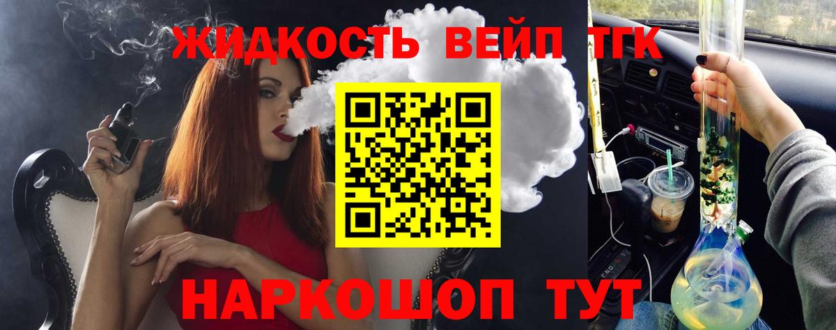 где купить наркоту  Дистиллят ТГК вейп  Вход с VPN  Муравленко 