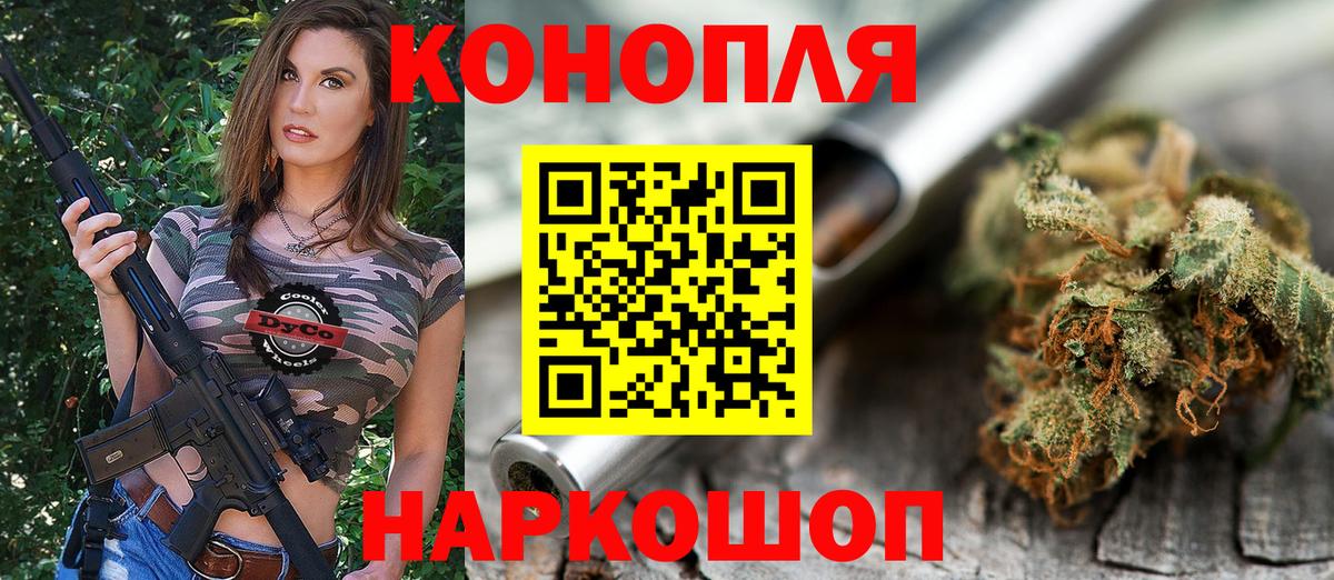 МАРИХУАНА тримм  Вход с VPN  Канабис AK-47  Шишки марихуана Amnesia  Муравленко 